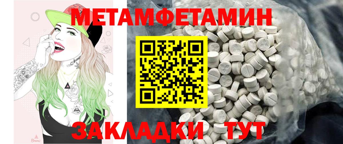 АМФЕТАМИН 98% Ливны