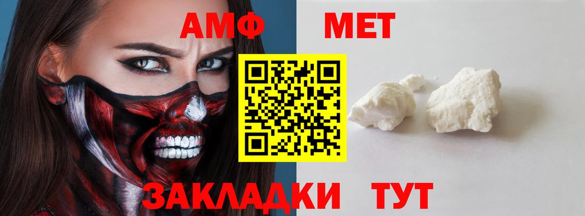 АМФЕТАМИН  АМФ  Ливны  Вход с VPN  АМФЕТАМИН Розовый 