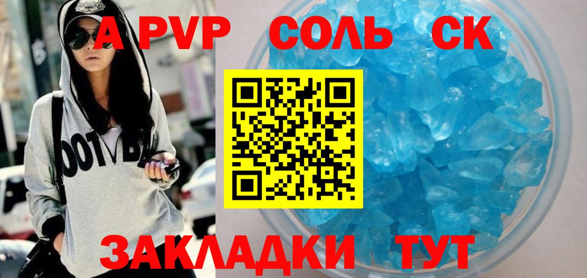 закладка  А ПВП крисы CK  Вход с VPN  Ливны  Alpha PVP  A PVP мука  Альфа ПВП VHQ 