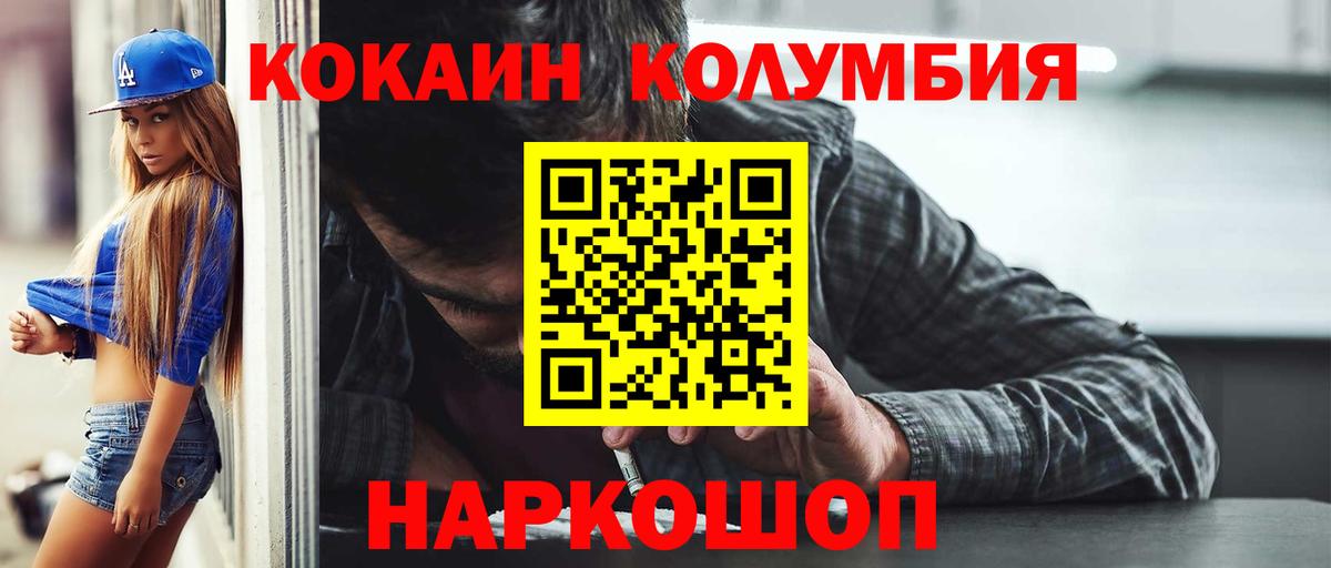 COCAIN  COCAIN 97%  Вход с VPN  Ливны 