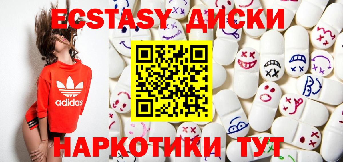 Экстази mix  Экстази  Ливны  ЭКСТАЗИ ешки  Вход с VPN 