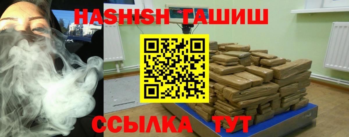 ГАШ гарик  Вход с VPN  Ливны  ГАШИШ 40% ТГК 