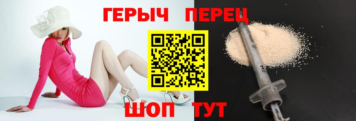 Ливны  Героин Heroin  Вход с VPN 