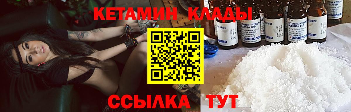 Ливны  КЕТАМИН ketamine  Вход с VPN 