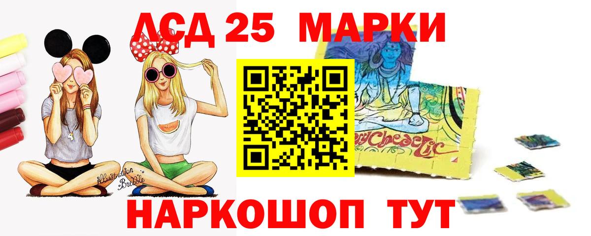 Лсд 25 экстази ecstasy  Вход с VPN  Лсд 25 экстази  Лсд 25 экстази кислота  Ливны 