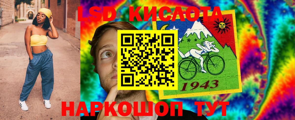 LSD-25 экстази кислота Ливны