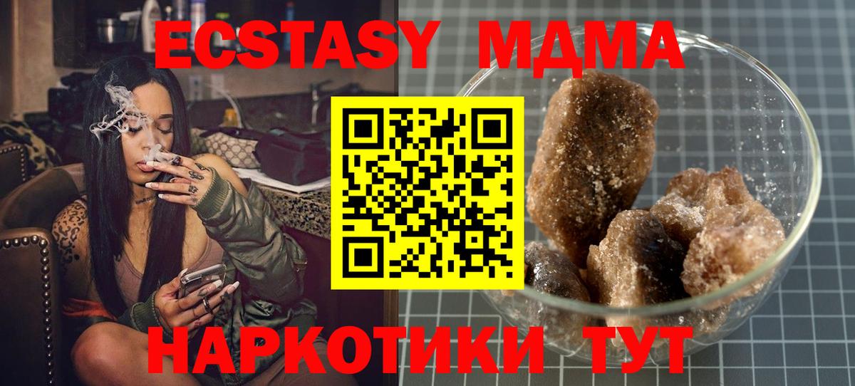 MDMA VHQ  МДМА Molly  Вход с VPN  Ливны 
