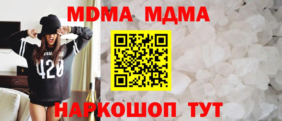 МДМА VHQ Ливны