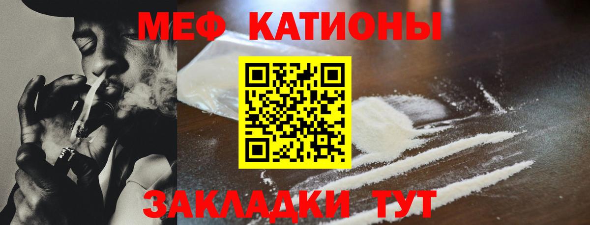 МЕФ кристаллы Ливны