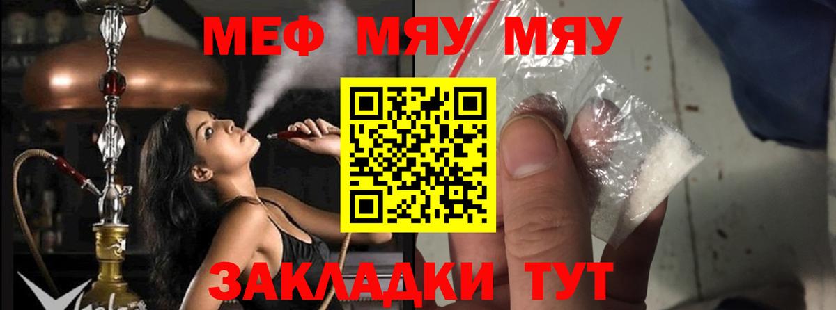 МЯУ-МЯУ мяу мяу  МЯУ-МЯУ мяу мяу  Ливны  Меф  Вход с VPN 