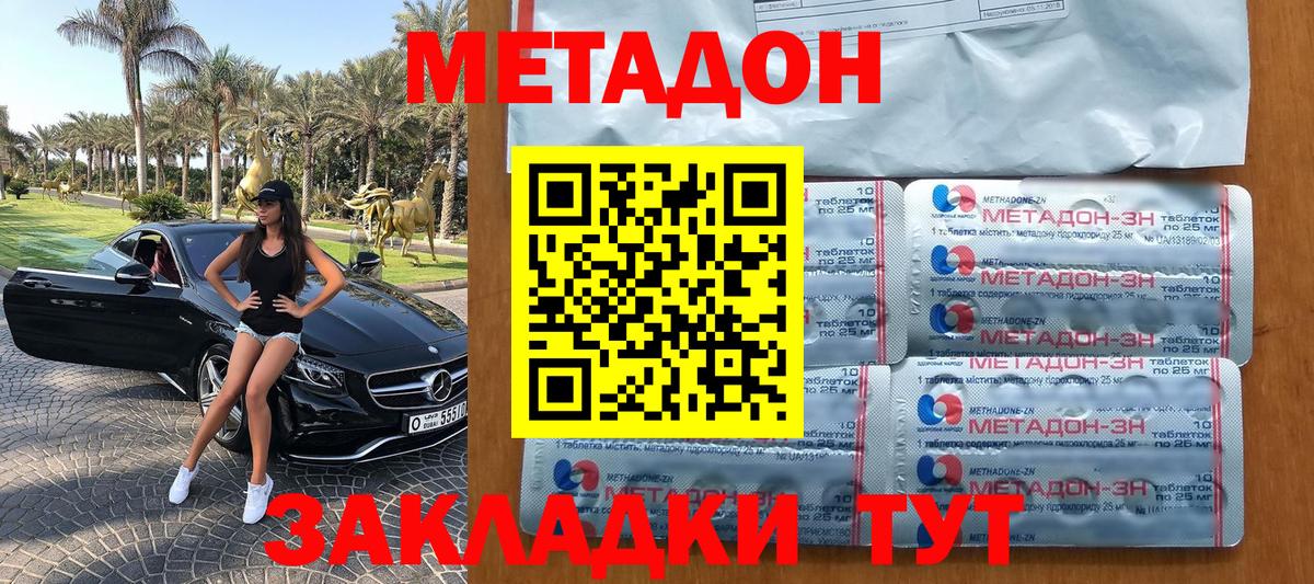 Ливны  Метадон VHQ  Вход с VPN 