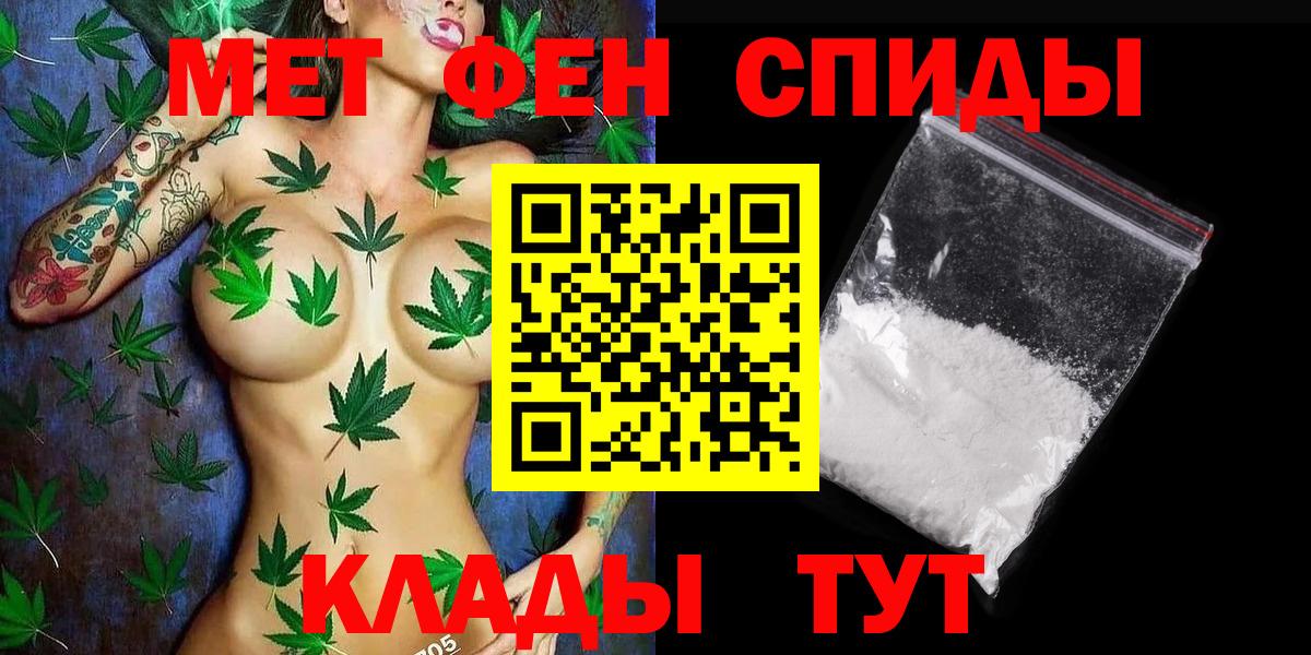 Метамфетамин мет  Метамфетамин мет  Ливны  Вход с VPN 