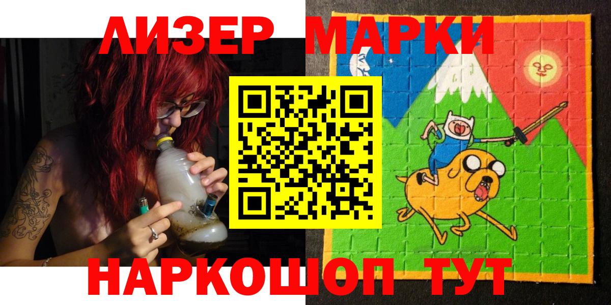 Марки 25I-NBOMe 1,8мг  Марки 25I-NBOMe  Ливны  Марки 25I-NBOMe 1,8мг  Вход с VPN 