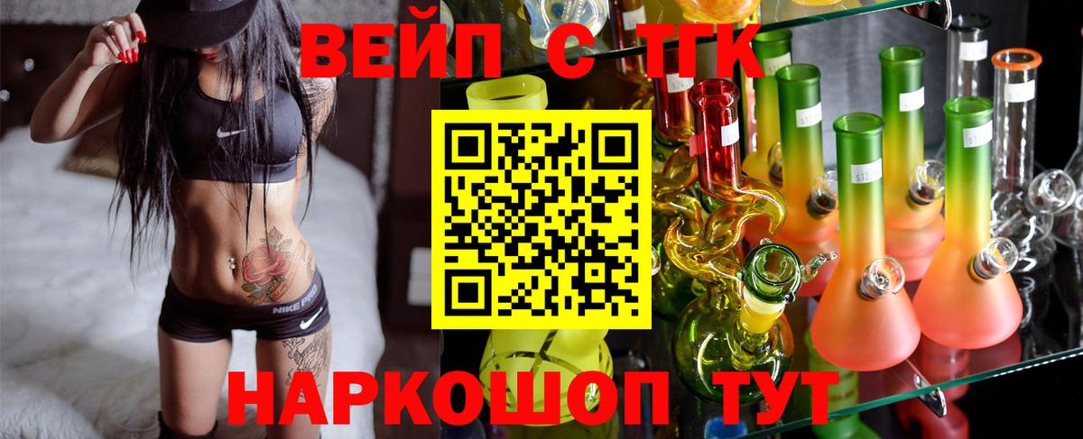 ТГК THC oil Ливны
