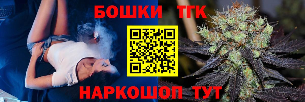 Бошки Шишки THC 21% Ливны
